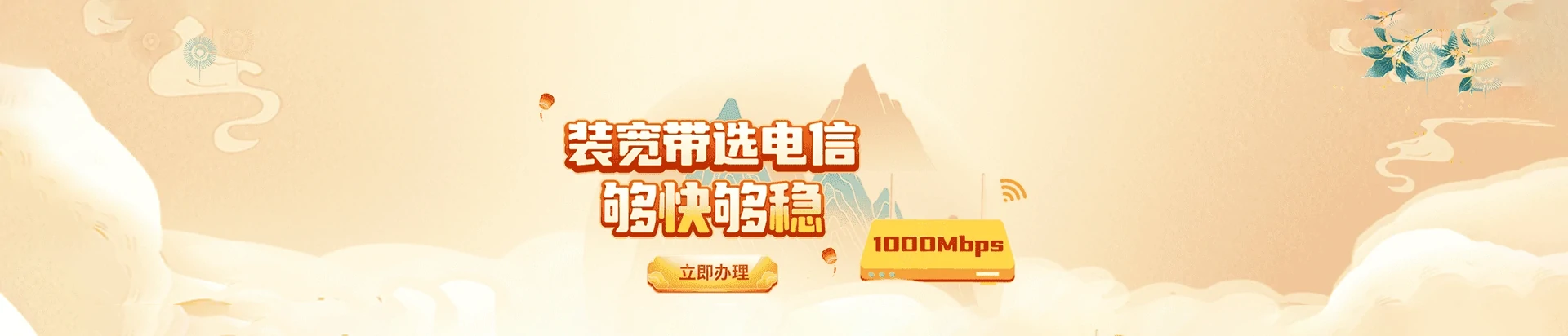 铜山区电信宽带