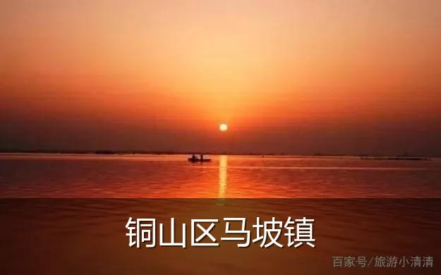 铜山区马坡镇