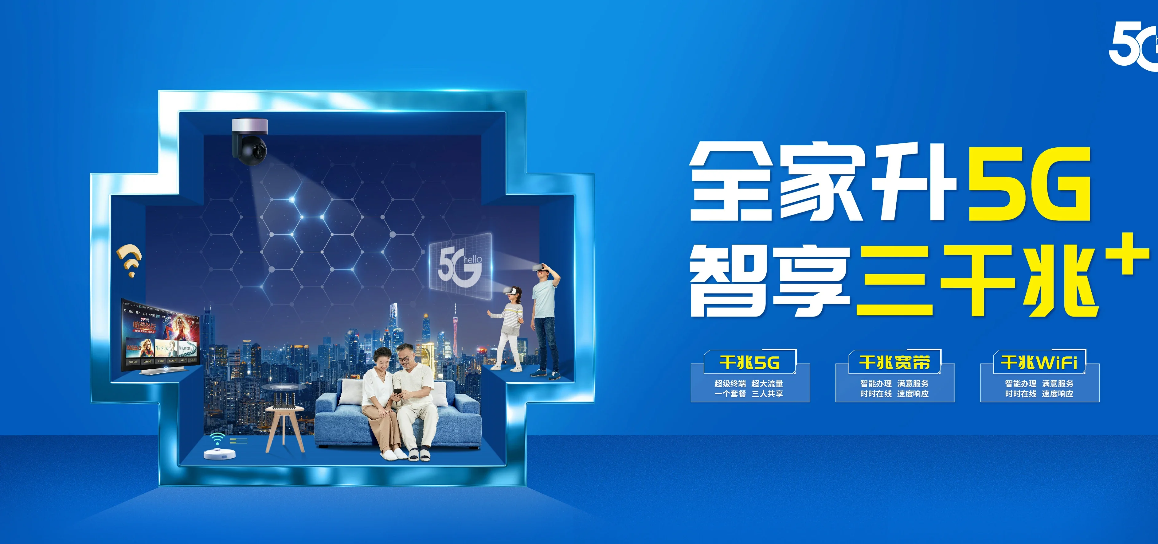中国电信 铜山区电信宽带 宽带套餐